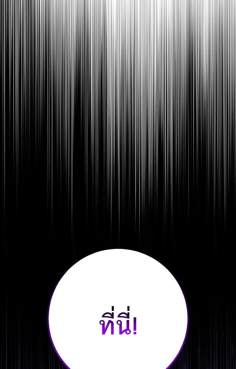 Regressing as the Reincarnated Bastard of the Sword Clan ตอนที่ ตอนที่ 64 รูปที่ 184