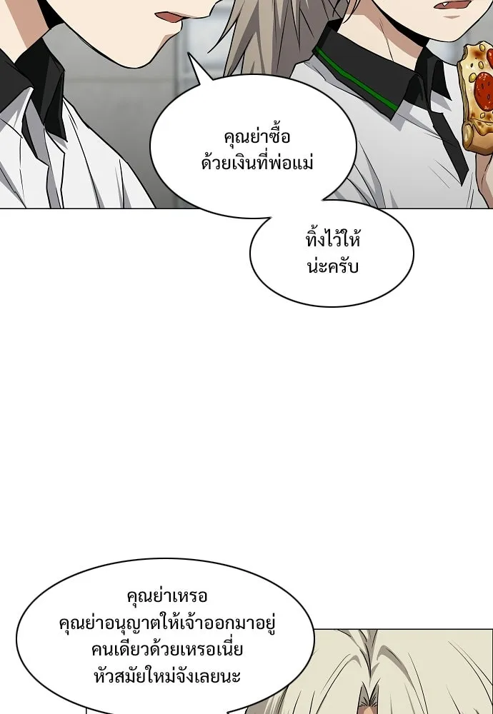 JAKDU ตอนที่ 93 รูปที่ 23
