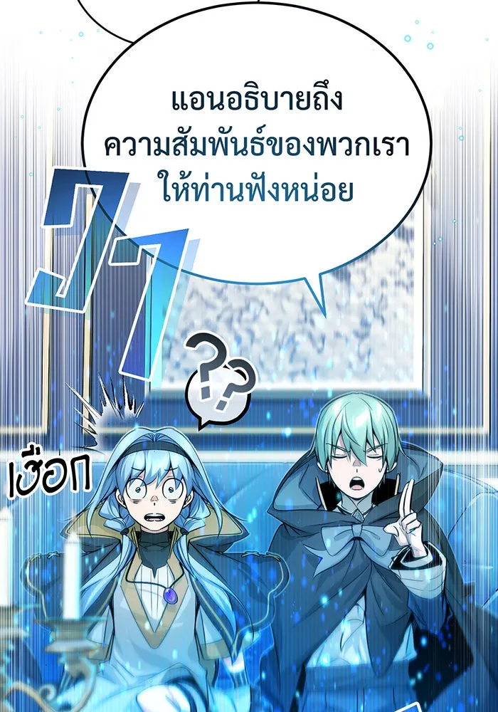 จอมเวทเกิดใหม่ในรอบ 66666 ปี ตอนที่ 93 รูปที่ 14