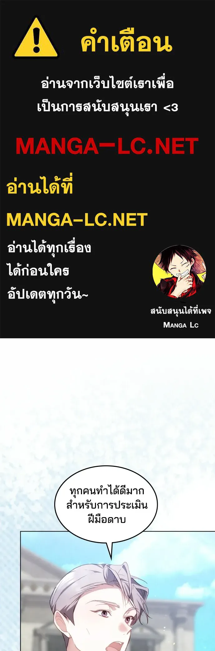 เหตุผลที่นางร้ายจับดาบ ตอนที่ 5 รูปที่ 1