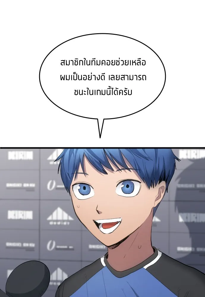นักเตะแข้งสวรรค์ ตอนที่ 24 รูปที่ 74