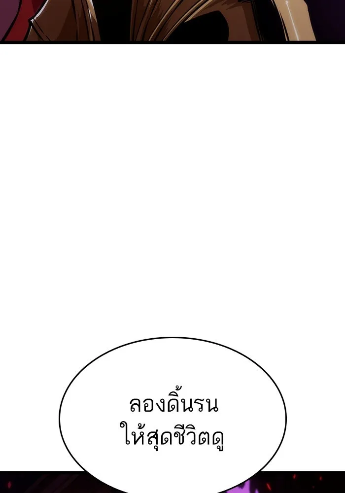 หลังวันสิ้นโลก ตอนที่ 63 รูปที่ 70