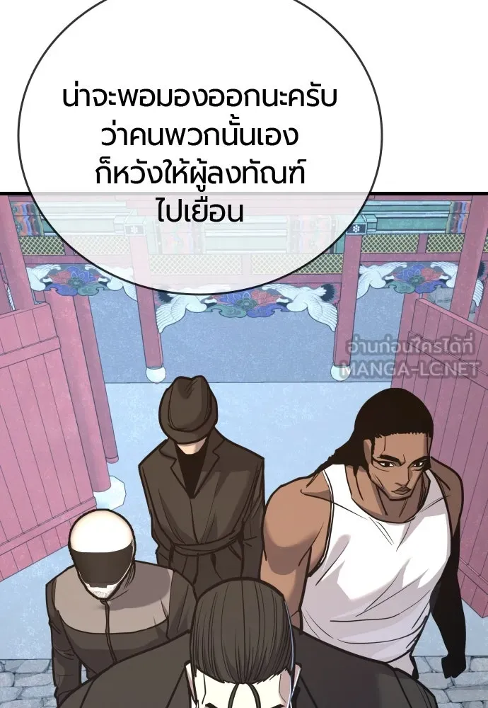 มือพิพากษา ตอนที่ 47 รูปที่ 63