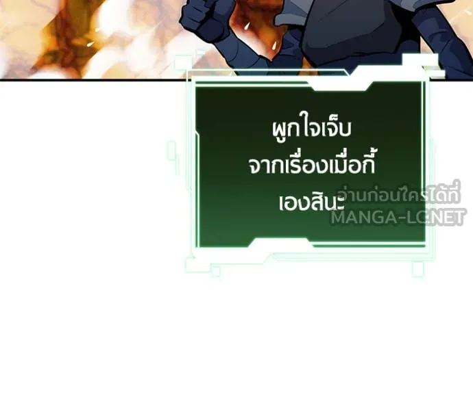 แยกร่าง ล่าอัตโนมัติ ตอนที่ 150 รูปที่ 70