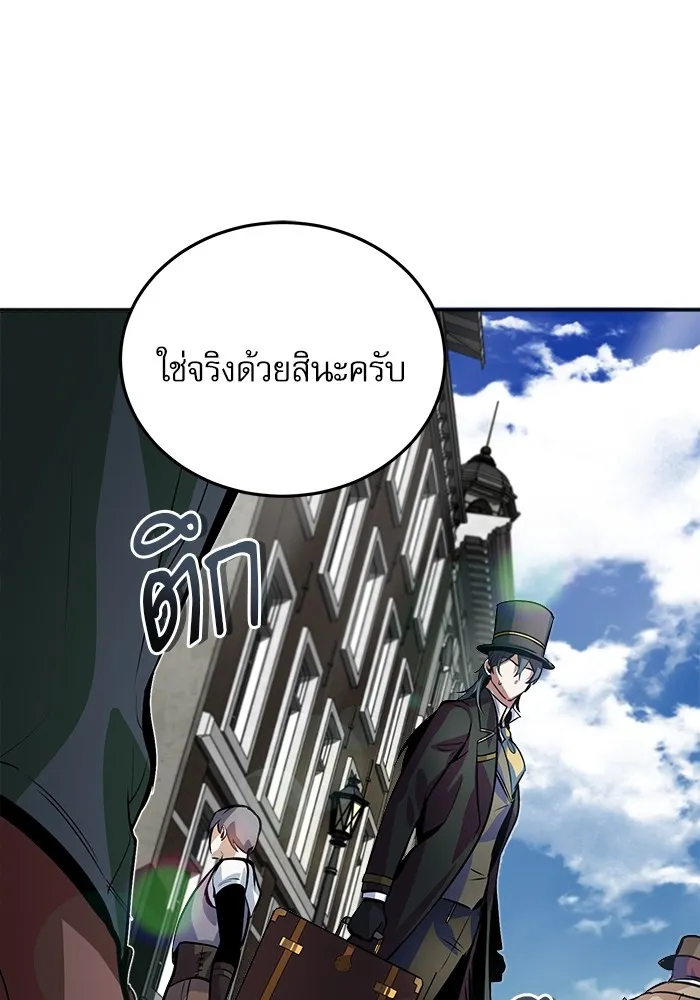 ศาสตราจารย์จำเป็นแห่งอะคาเดมี ตอนที่ 3 รูปที่ 136
