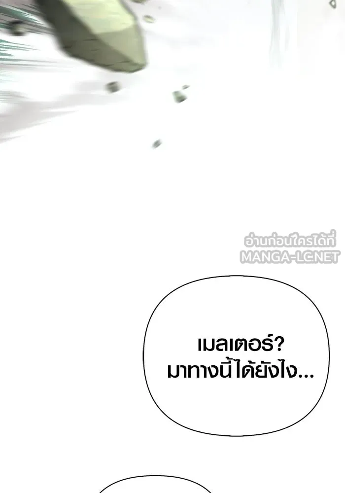 เอาชีวิตรอดในเกมฉบับคนเถื่อน ตอนที่ 148 ถ้ามีนรกอยู่ละก็ รูปที่ 9