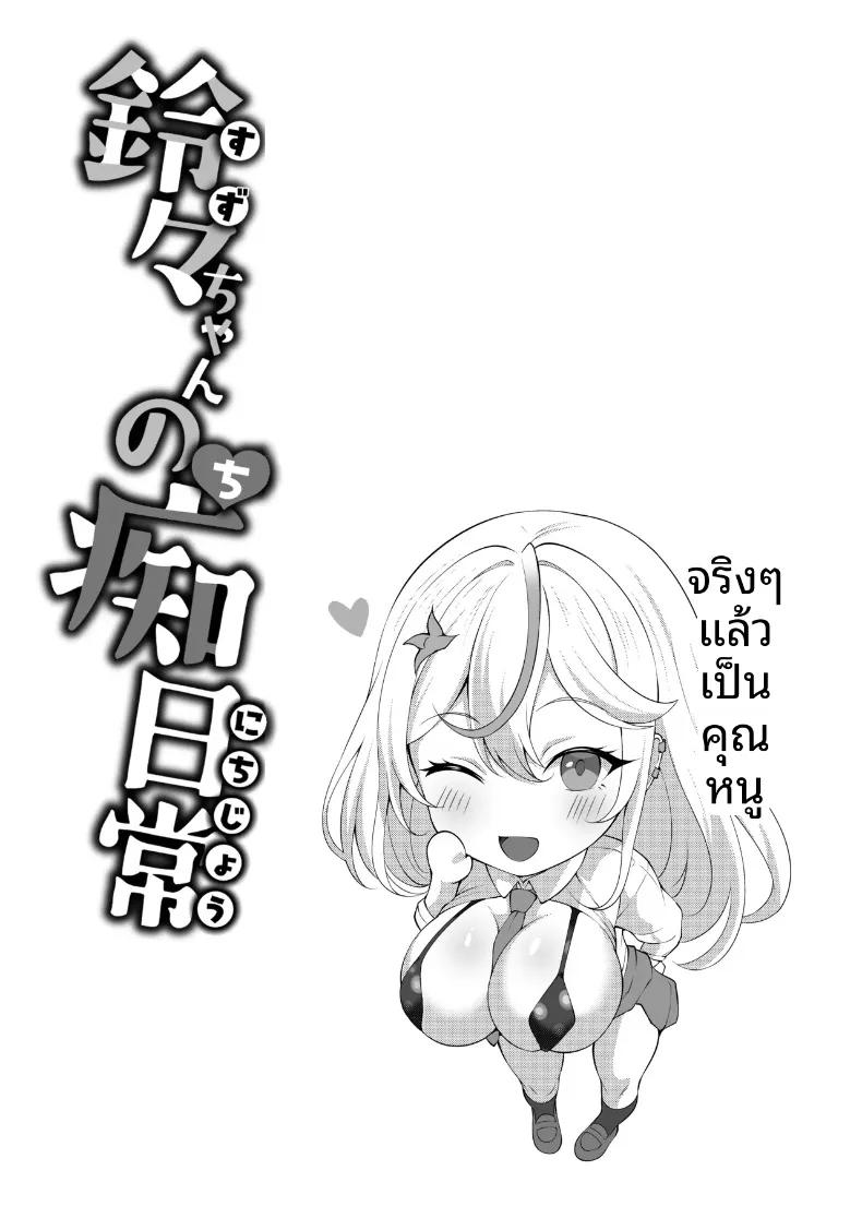 Doujin-Lc- อ่าน โดจิน มังฮวา เกาหลี ญี่ปุ่น จีน แปลไทย เเต่ละวันของสาวเเกลดุ้นใหญ่ (Beruru) ตอนที่ 1 2 3 4 5 6 7 8 9 10 11 12 13 14 ฟรี ไม่มีโฆษณา อ่าน โดจิน Manhwa เกาหลี ญี่ปุ่น จีน เรามีครบ คัดมาให้เน้นๆ โดจิน 18+ รับประกันความฟินโดย  Doujin Lc