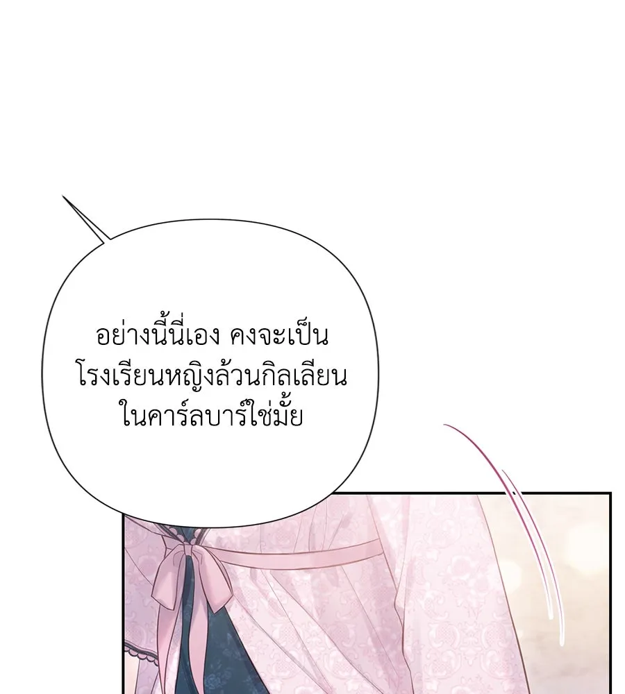 บาสเตียน ตอนที่ 53 รูปที่ 103