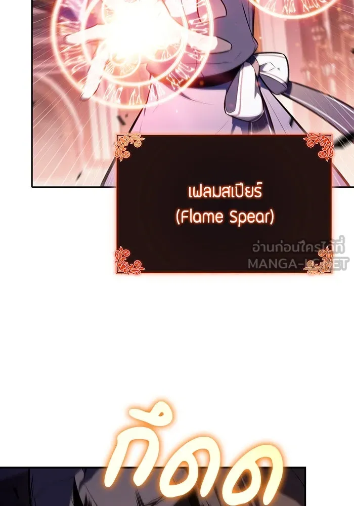 ลูกชายคนเล็กของดยุกคือมือสังหาร ตอนที่ 34 รูปที่ 93