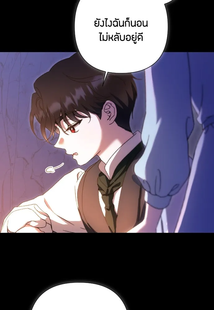 แด่ใจที่ไร้รัก ตอนที่ 45 รูปที่ 47