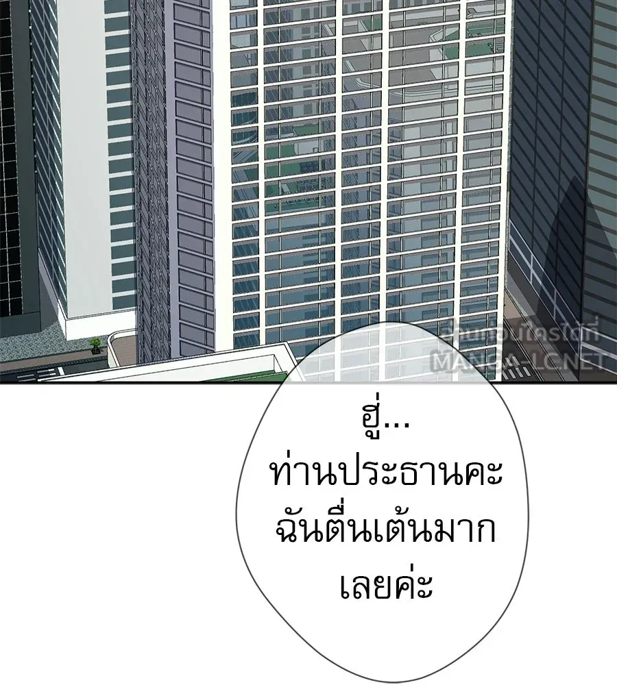 คอลเซ็นเตอร์เปลี่ยนชีวิต ตอนที่ 82 หุ้นส่วนระดับโลก รูปที่ 3