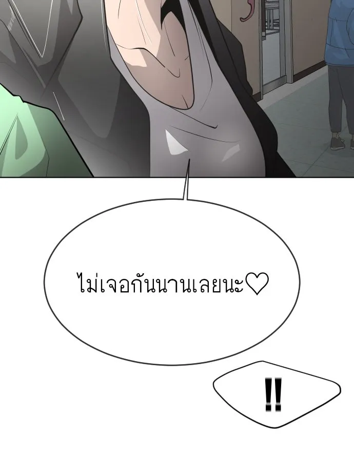 ยุคแห่งยอดมนุษย์ ตอนที่ 13 รูปที่ 67