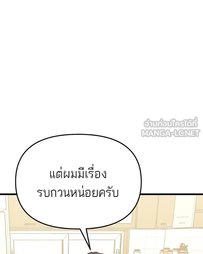 โทษที พื้นที่นี้ ตอนที่ 17 รูปที่ 257