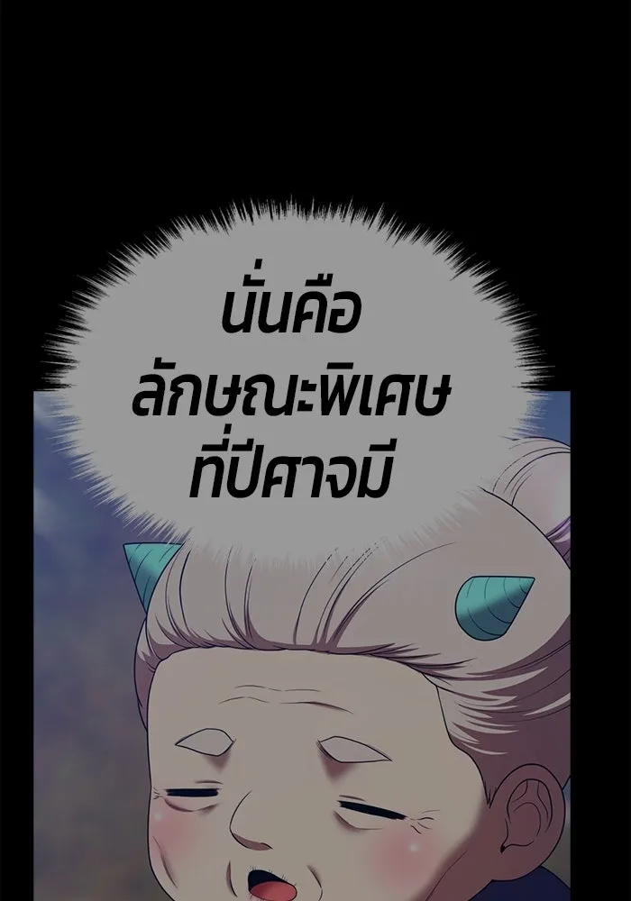 +99 ท่อนไม้พร้อมบวก ตอนที่ 24 ตื่นตัวต่อซาตาน (2) รูปที่ 389