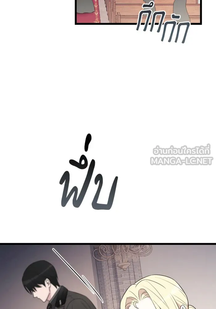 จำเลยหัวใจ ตอนที่ 42 รูปที่ 72