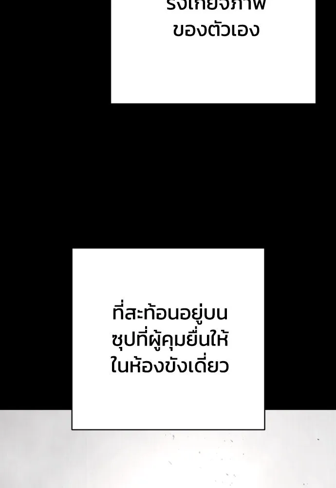 เพชฌฆาตลงทัณฑ์ ตอนที่ 35 รูปที่ 127