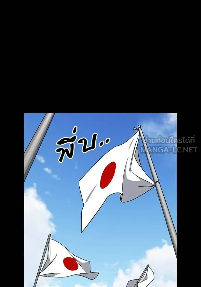 Study Group ตอนที่ 276 รูปที่ 48