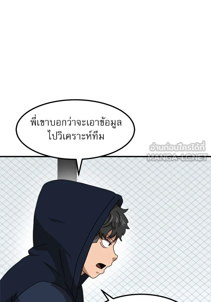 Double Click ตอนที่ 26 รูปที่ 90