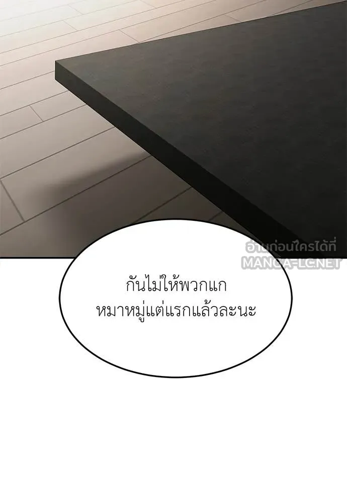 สนามเด็กล่า ตอนที่ 73 รูปที่ 101