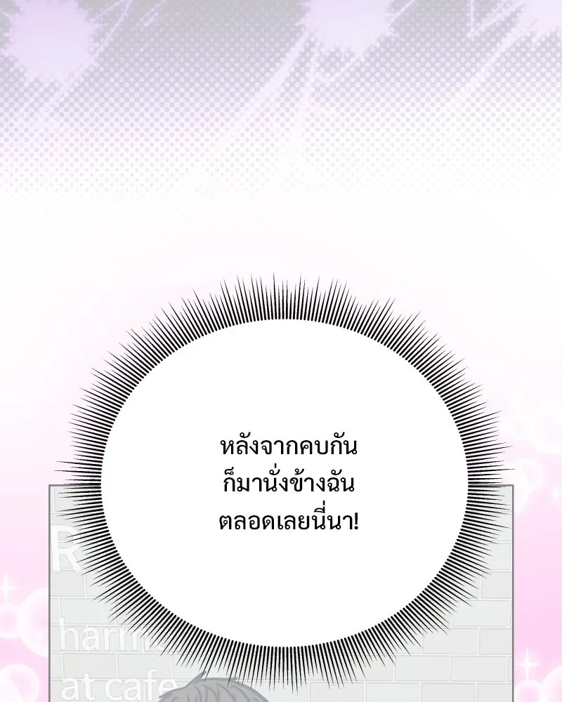 รักนี้ไม่ต้องมีเซนส์ ตอนที่ 76 รูปที่ 82