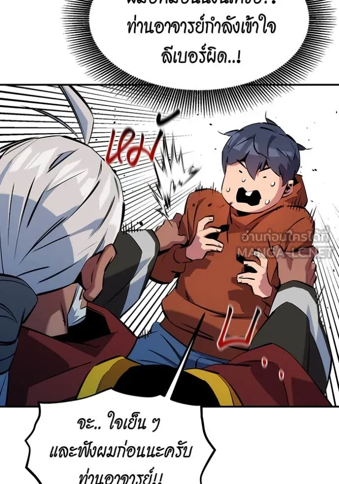 แยกร่าง ล่าอัตโนมัติ ตอนที่ 146 รูปที่ 13