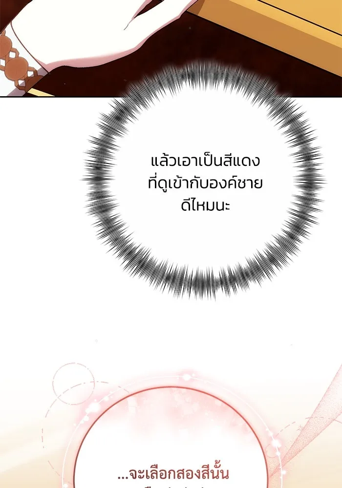 ย้อนเวลาพลิกชะตาทายาท ตอนที่ 39 รูปที่ 46