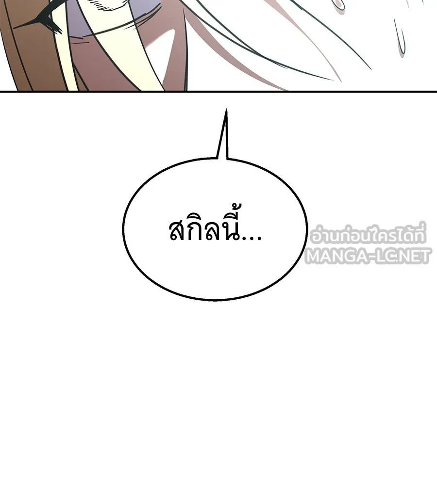 ถึกทนแทงก์แรงก์ C ตอนที่ 21 รูปที่ 69