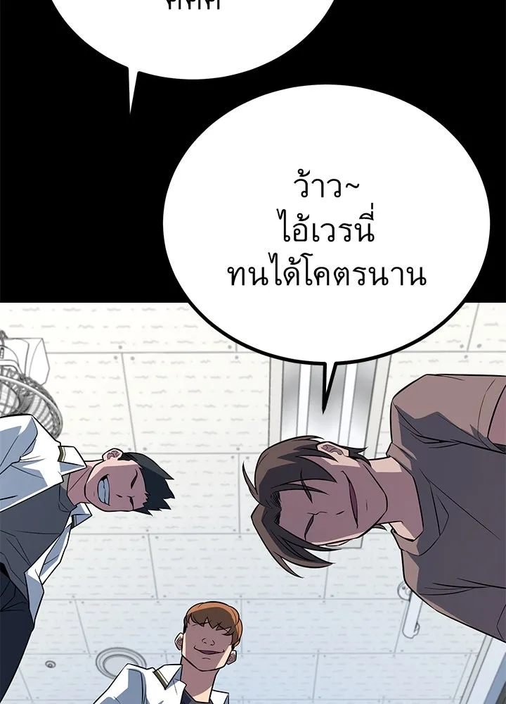 ราชาลานประลอง ตอนที่ 11 รูปที่ 131