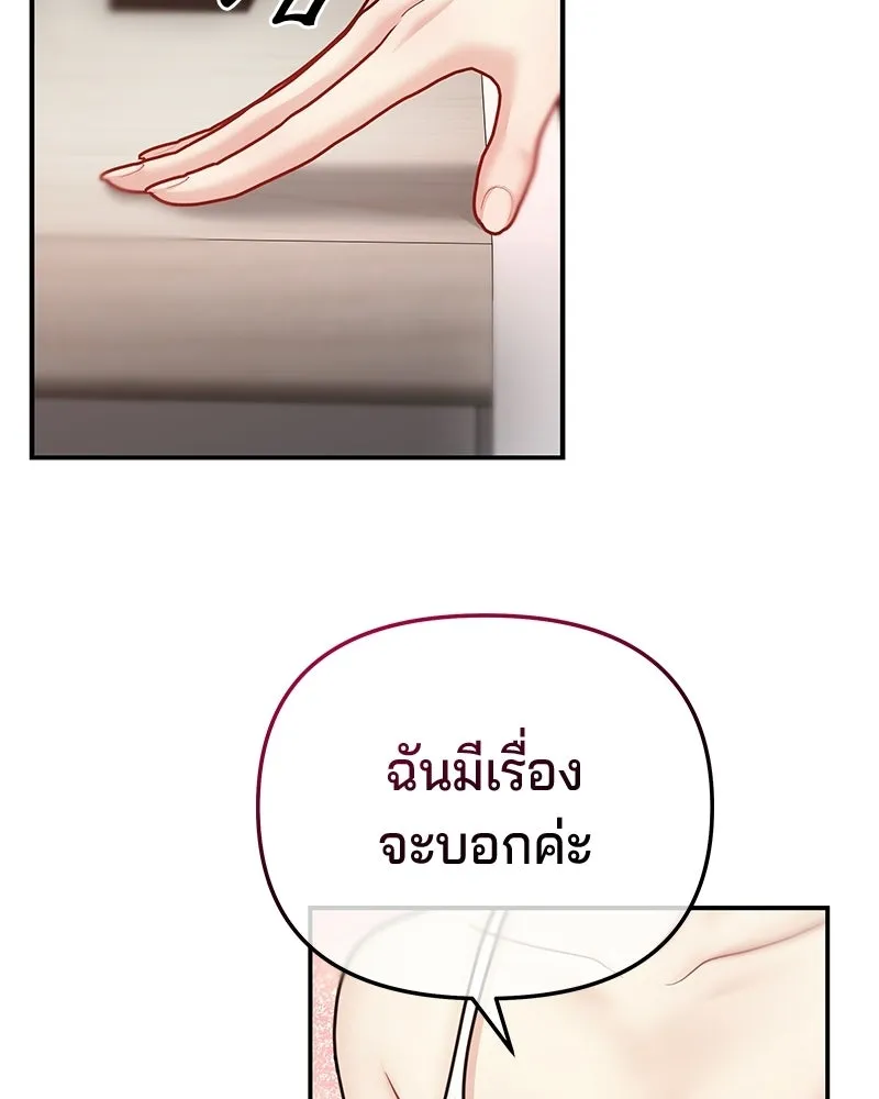 จ้า แม่คนสวย ตอนที่ 42 รูปที่ 130