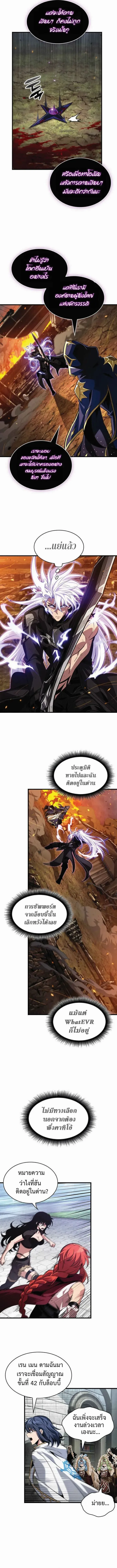 Pick Me Up_ Infinite Gacha ตอนที่ ตอนที่ 209 รูปที่ 6