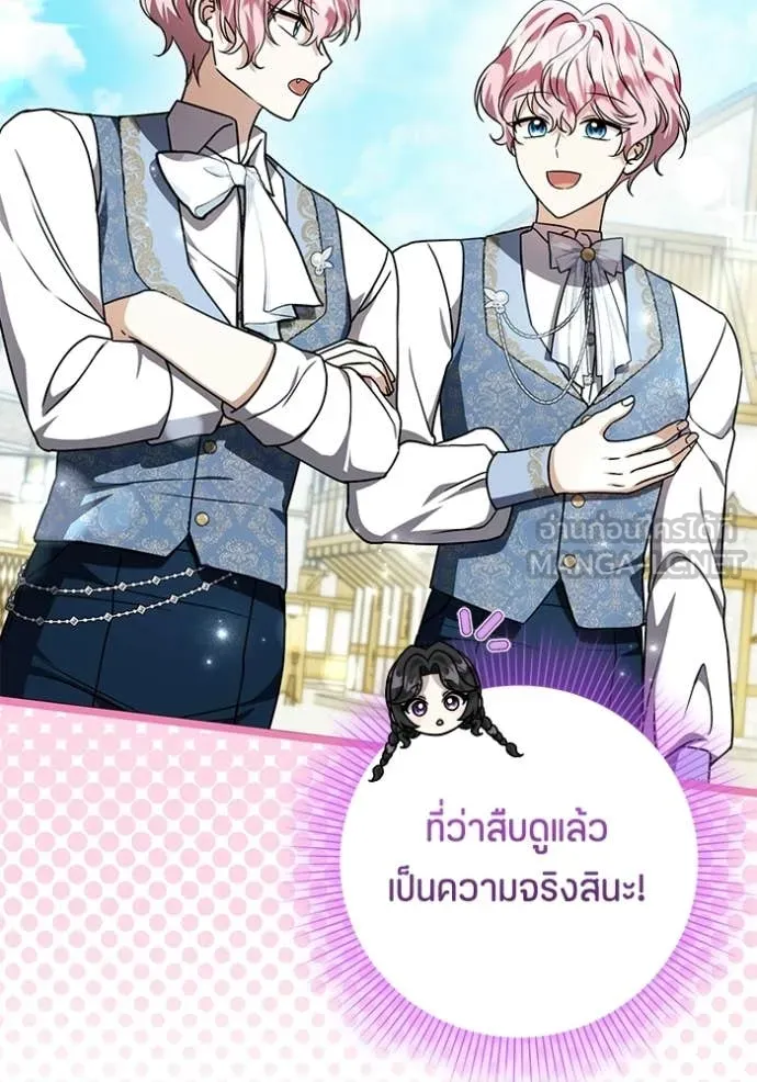 ป๊ะป๋าขา หนูลาแล้ว ตอนที่ 83 รูปที่ 88