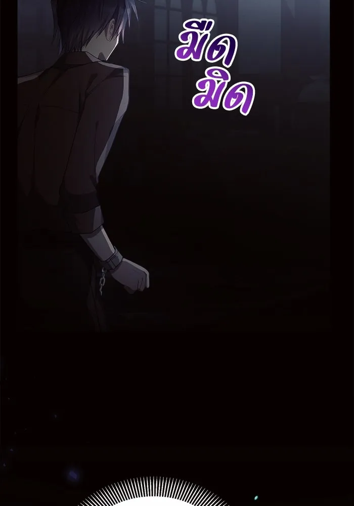 แอชสตาร์ต ตอนที่ 20 รูปที่ 23