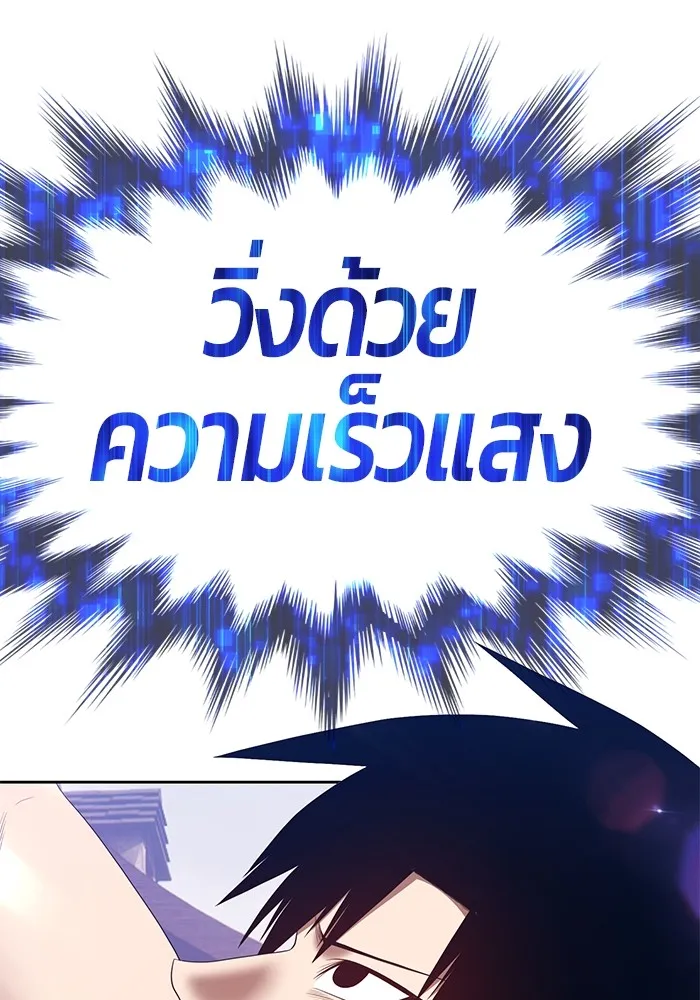 +99 ท่อนไม้พร้อมบวก ตอนที่ 77 รูปที่ 316