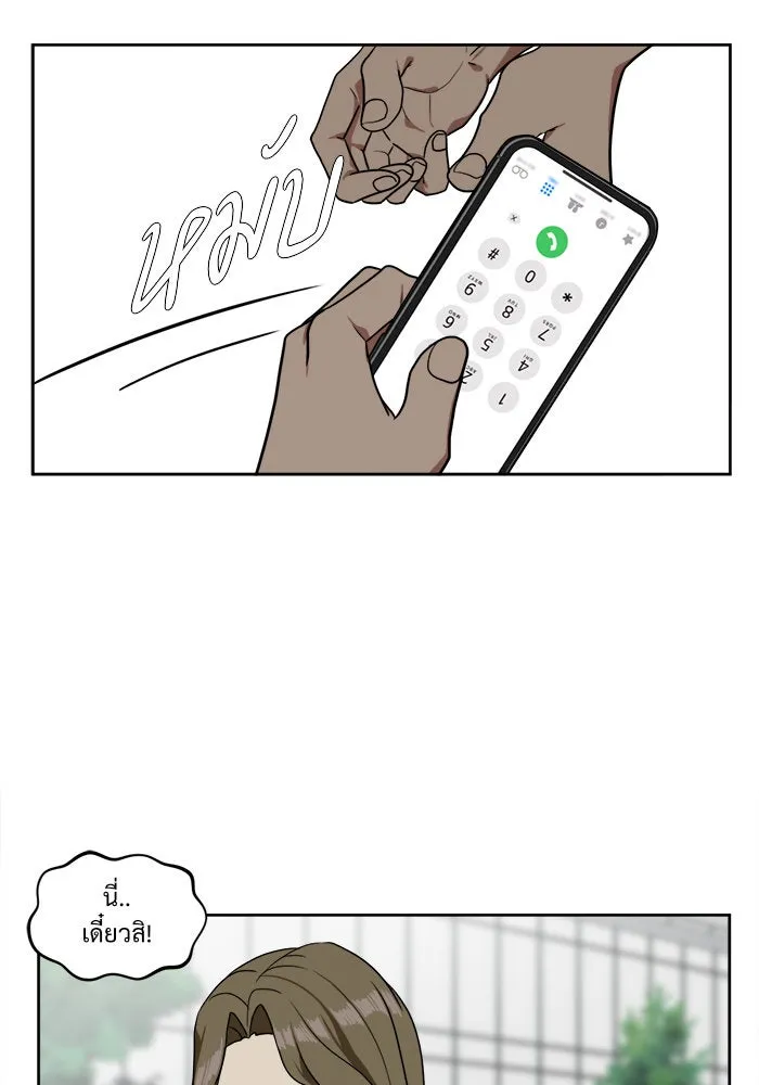 ช่วยเปลี่ยนฉันที ตอนที่ 19. จองฮย็อนจู 5 รูปที่ 25