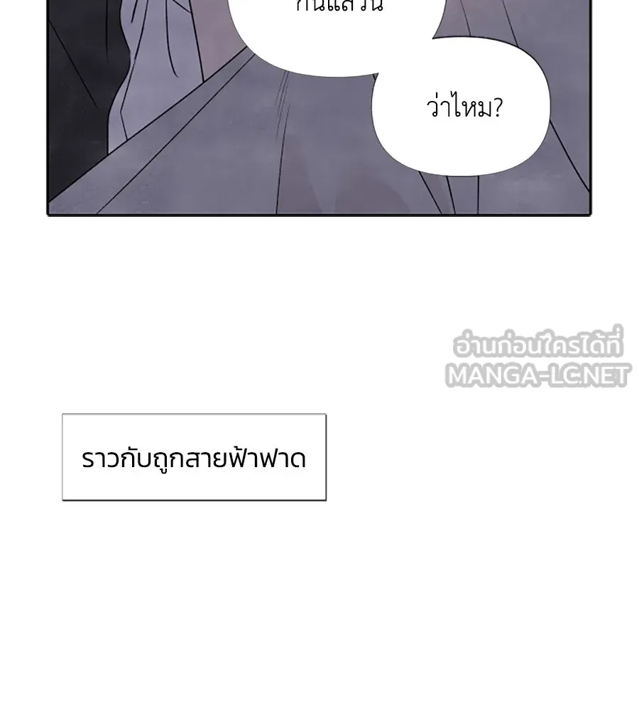 เหตุผลของคนไม่อยากอยู่ ตอนที่ 20 รูปที่ 102