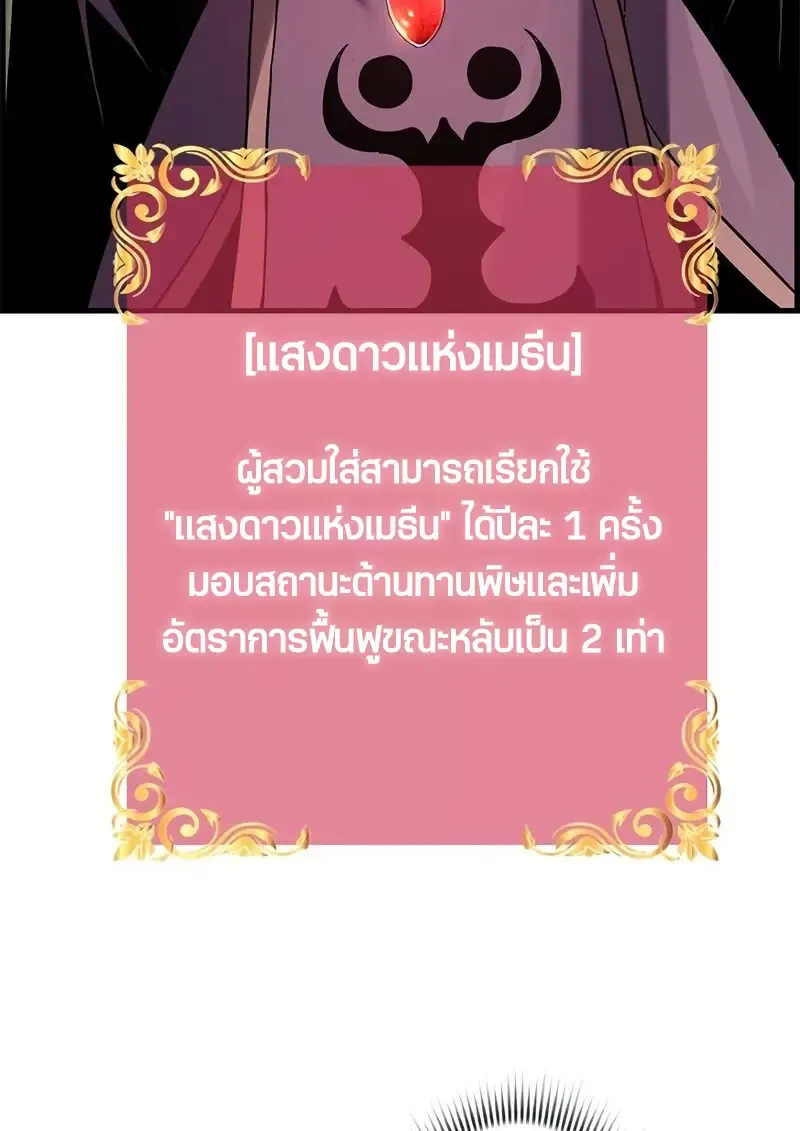 Necromancer_s Evolutionary Traits ตอนที่ ตอนที่ 102 รูปที่ 35