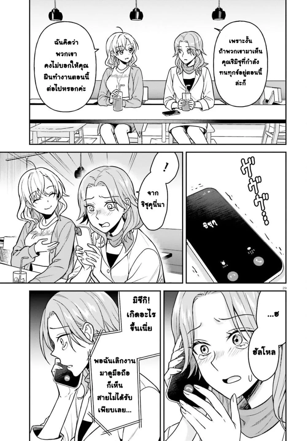 Manga-lc-com อ่านมังงะ อ่านการ์ตูน ออนไลน์ ฟรี Negattemonai Tsuihougo kara no Slow Life ~Intai shita Hazu g ตอนที่ 1 2 3 4 5 6 7 8 9 10 11 12 13 14 ฟรี ไม่มีโฆษณา Manga-lc - อ่าน มังงะ อ่าน การ์ตูน ออนไลน์ อ่านมังงะ ฟรี