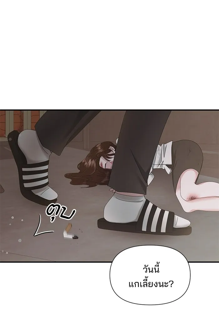 สามีที่ไม่ได้ขอ ตอนที่ 11 รูปที่ 17