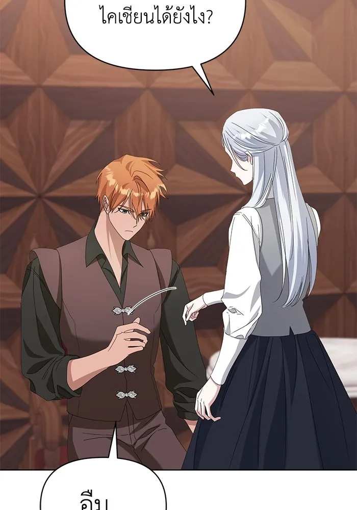 ชีวิตใหม่ในตระกูลมือสังหาร ตอนที่ 62 รูปที่ 58