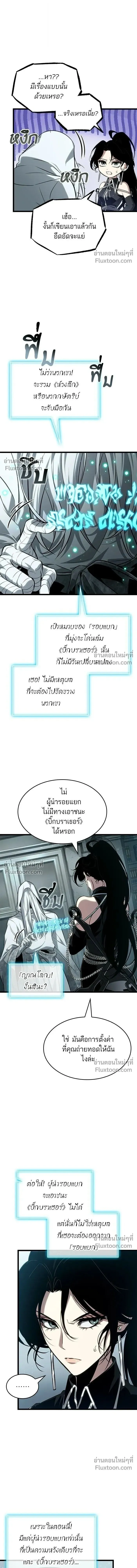 The World After the end โลกหล_งการล_มสลาย ตอนที่ ตอนที่ 207 รูปที่ 10