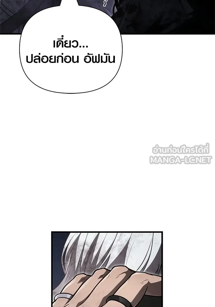 เอาชีวิตรอดในเกมฉบับคนเถื่อน ตอนที่ 152 ผู้ชนะเพียงหนึ่งเดียว (จบซีซั รูปที่ 117