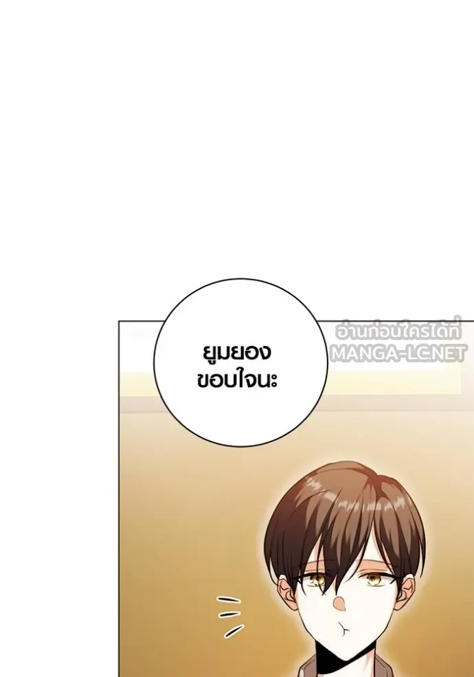 ออร่าดาราอัจฉริยะ ตอนที่ 44 รูปที่ 45