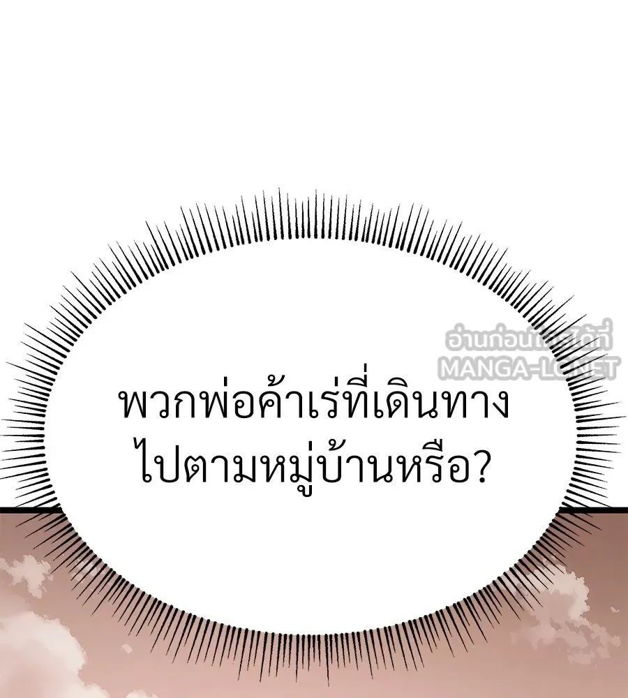 จอมเวทคนเลี้ยงแกะ ตอนที่ 5 รูปที่ 201