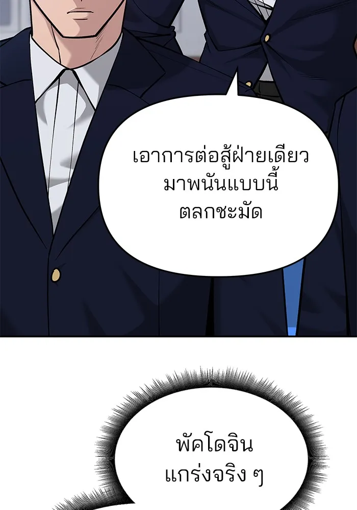 เลวฟาดเลว ตอนที่ 32 รูปที่ 28