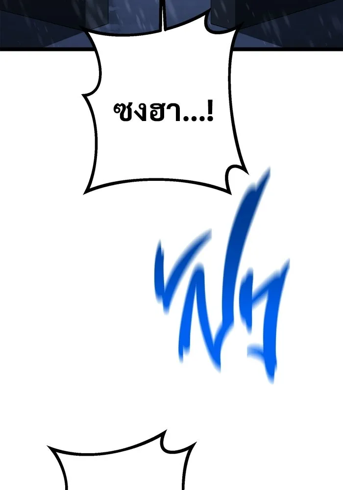 ราชินีนักบู๊ ตอนที่ 68 รูปที่ 113