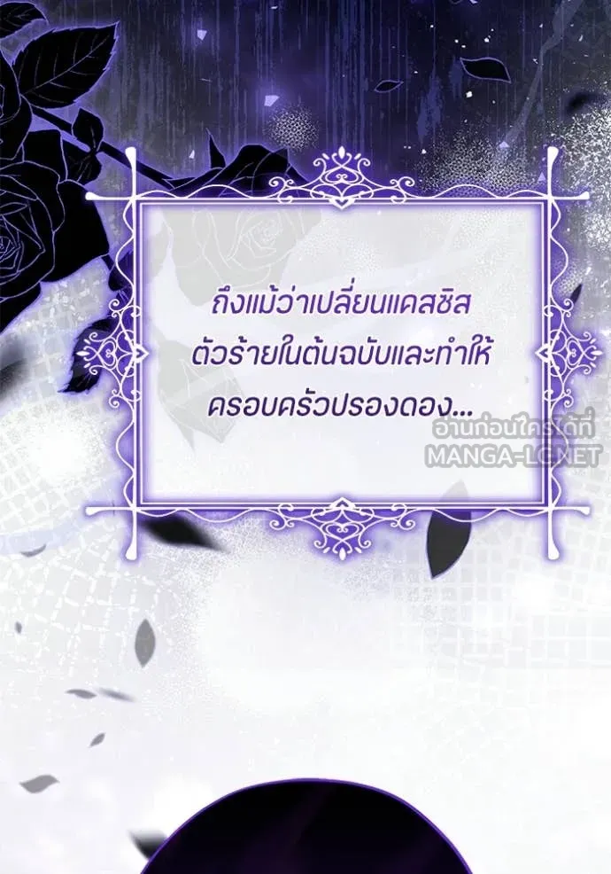 ป๊ะป๋าขา หนูลาแล้ว ตอนที่ 79 รูปที่ 37