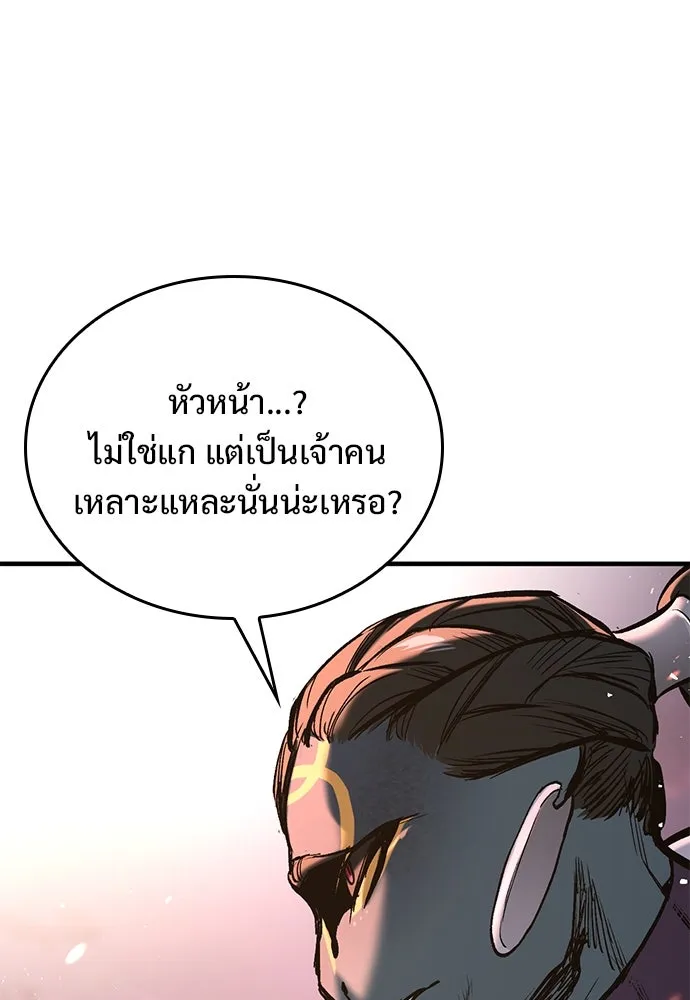 อัศวินวันเดียว ตอนที่ 4 รูปที่ 38