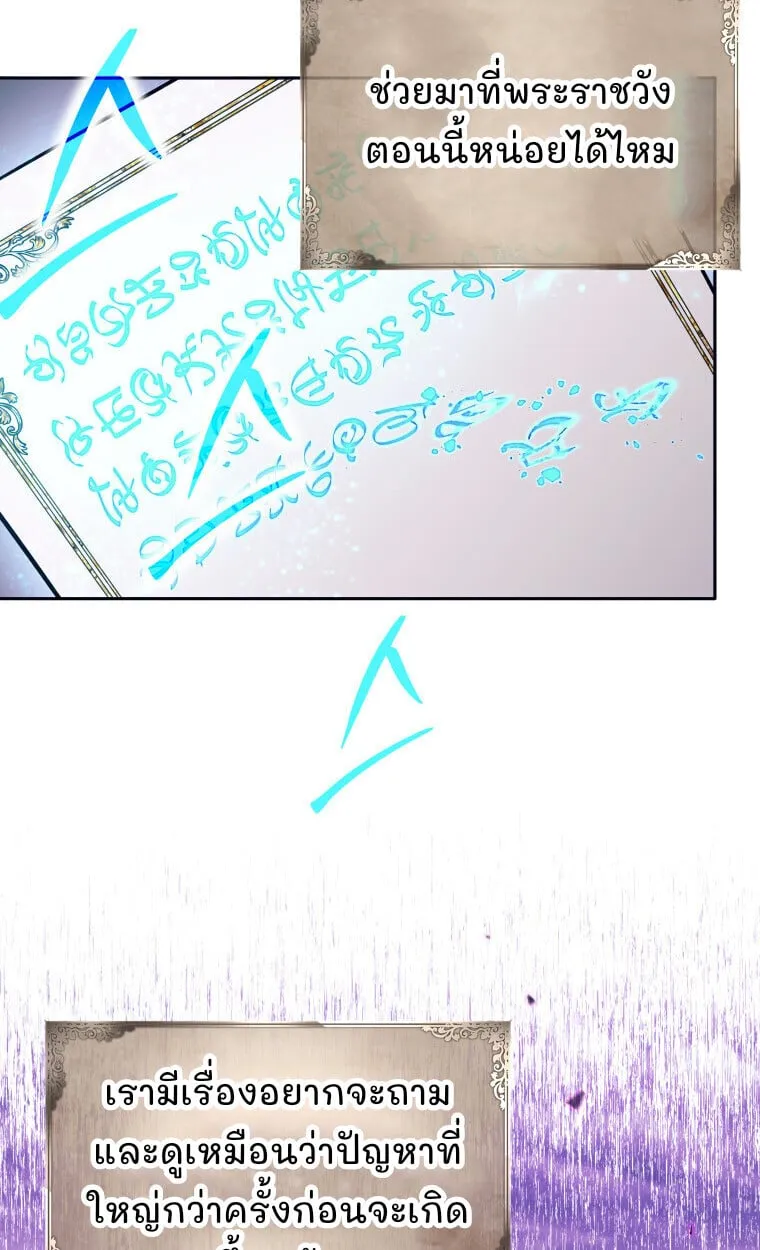 I Quit the Hero_s Party ปาร_ต_ผ_กล_าม_นกระจอกเลยขอลาออกต_างหาก ตอนที่ ตอนที่ 118 รูปที่ 70