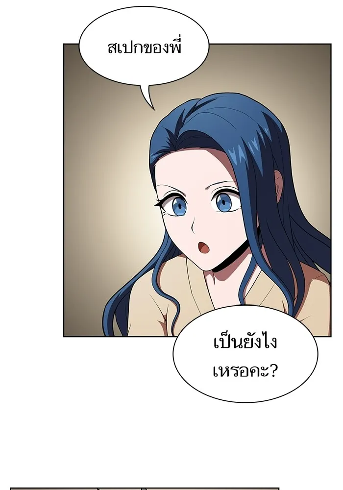 ผู้เล่นขั้นเทพแห่งหอคอยฝึกสอน ตอนที่ 118 รูปที่ 58