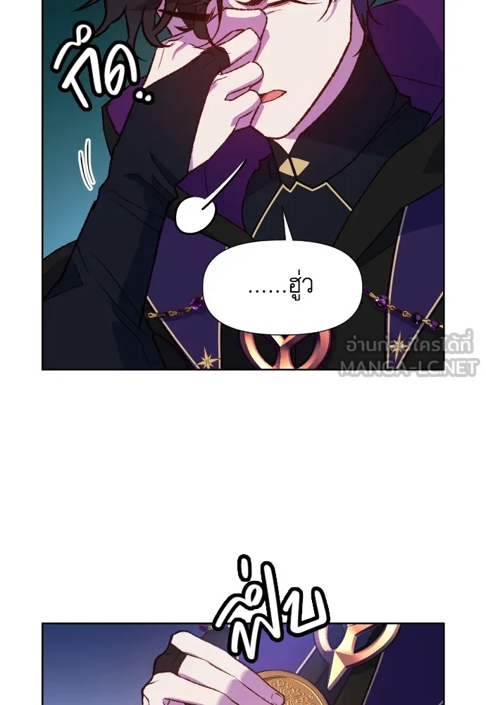 นักเล่นแร่แปรธาตุสายเปย์ ตอนที่ 7 รูปที่ 12